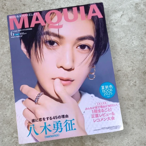 マキア6月号表紙メイク】八木勇征さんメイクに挑戦！メンズ