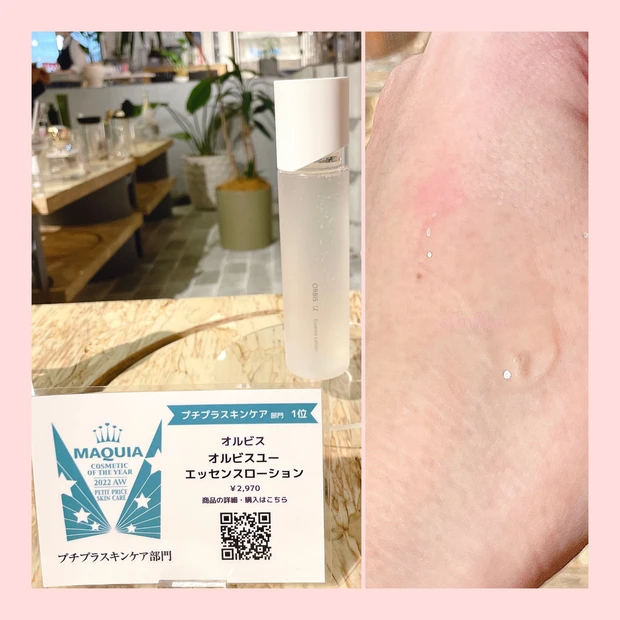 《イベントレポ》
マミ様降臨!【MAQUIAベストコスメ体感NIGHT★】に参加しました♡_2