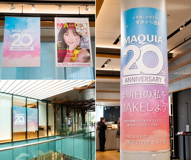 イベント会場「WITH HARAJUKU」
