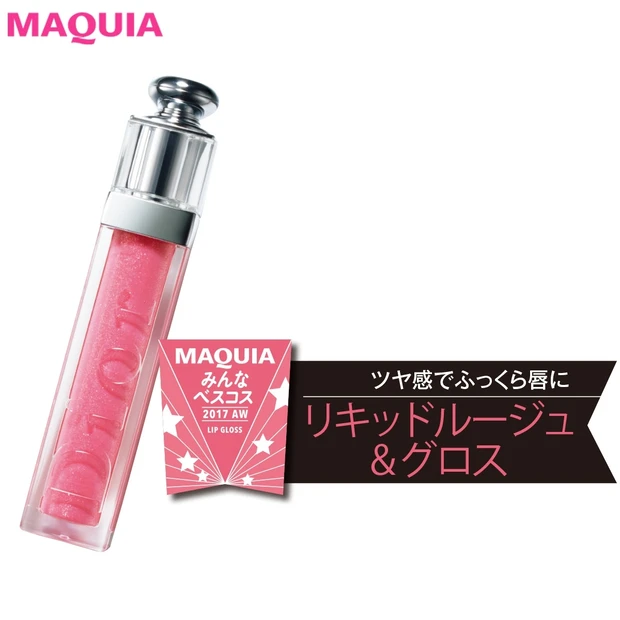 潤う肉厚ルージュ＆グロス