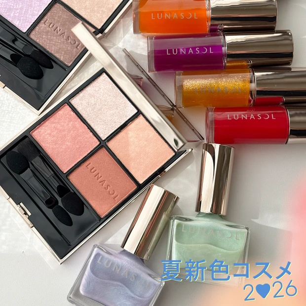 【夏新色コスメ2026】ルナソルの夏新色を全色スウォッチ! 人気アイシャドウの新色や新作リップオイル…