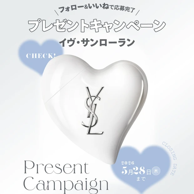 YSL BEAUTY「ケアクラッシュ セラムクリーム」を3名様に！