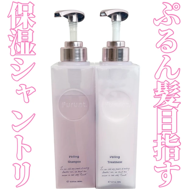 ぷるん髪を目指す保湿シャンプー💗