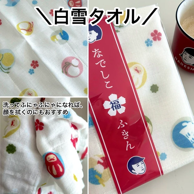 【撫子ちゃん】推しコスメ推しグッズ、私の1日は撫子ちゃんカップから始まって温泉撫子ちゃんで終わる!_2