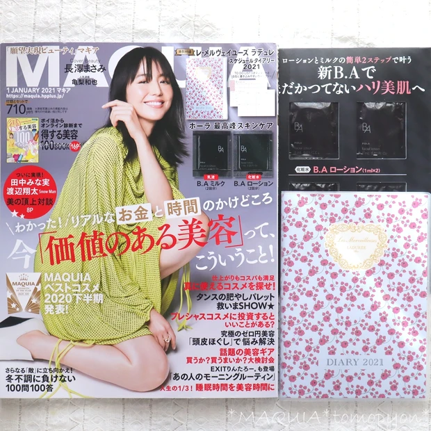 MAQUIA1月号❤️ラデュレの手帳が付録❤️ベストコスメ発表!!_6
