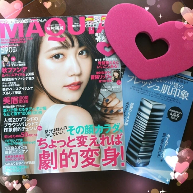 MAQUIA10月号❤ほんの少しの努力で劇的変身!?似合う口紅も、ファンデも見つかる♪