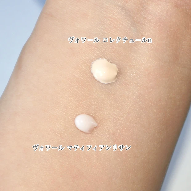 クレ・ド・ポー ボーテ ヴォワールコレクチュールn ヴォワールマティフィアンリサン 比較 化粧下地