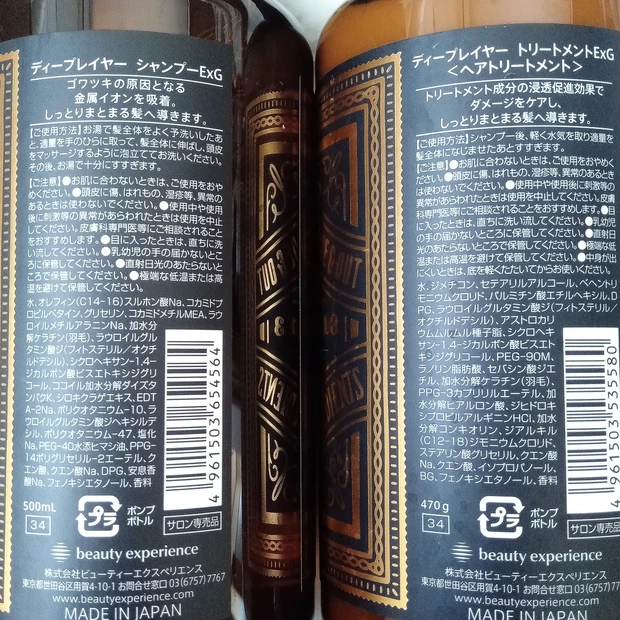 ジェンダーレスで香水要らず!サロン専売のシャンプートリートメントを髪質に合わせて使い分け♪_2