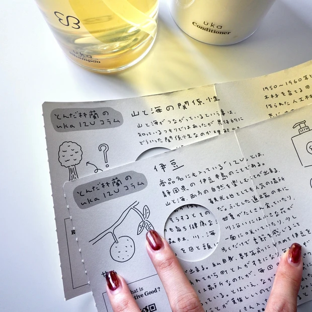 uka シャンプー ベストコスメ 頭皮ケア 美髪 ヘアケア コスメキッチン
