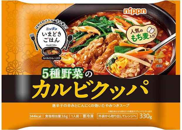 冷凍食品 便秘解消 おすすめ 美容 カルビ クッパ 韓国料理