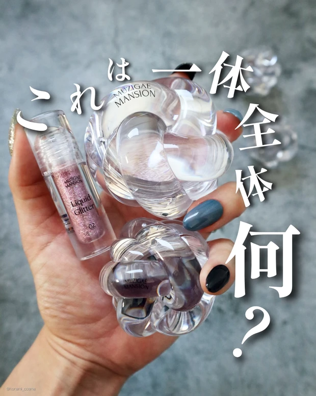 MUZIGAE MANSION　ムジゲ マンション　韓国コスメ　プチプラコスメ　パケ買い