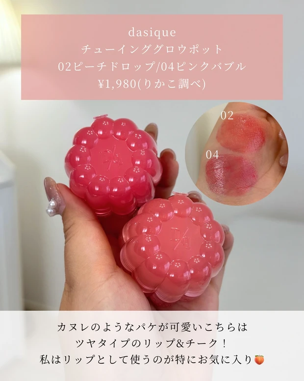 【イエベ春さん必見！】dasiqueで買うべきコスメまとめ_7