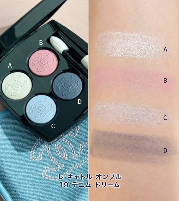 シャネル レ キャトル オンブル 19