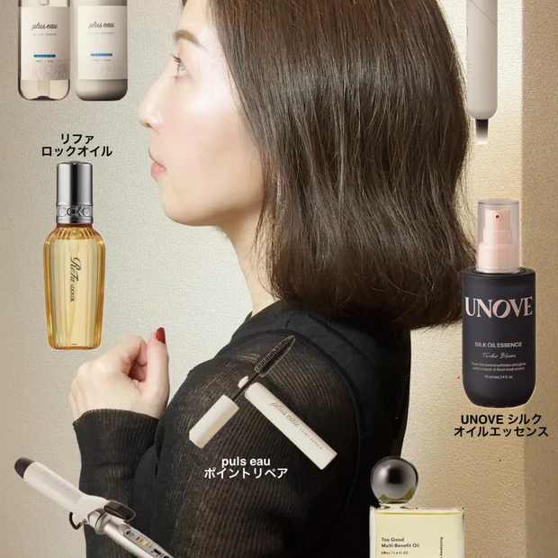 【ヘアレシピ】ケア&スタイリング方法とリアル愛用品！垢抜けボブスタイルの作り方。