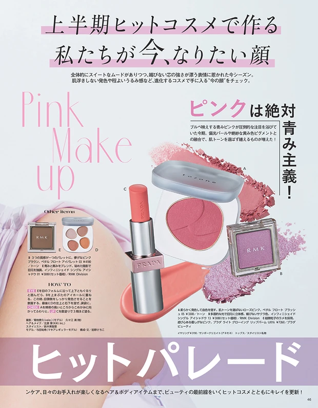 2025年6月20日発売号_1_12