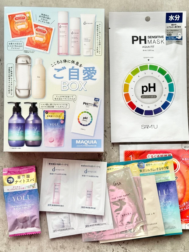 MAQUIA 白石聖 付録 スキンケア ご自愛美容 セルフケア セルフラブ