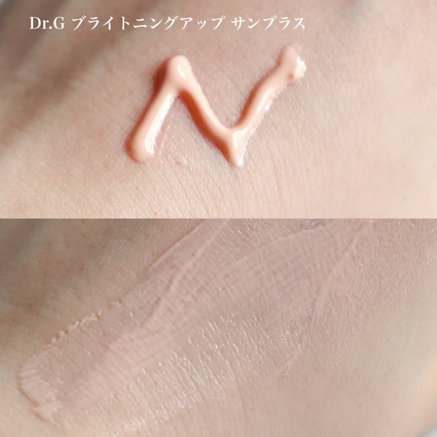 メガ割おすすめ Dr.G ブライトニング アップ サンプラス