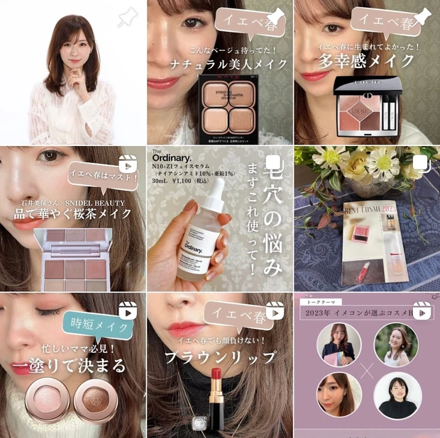 【はじめまして】この度、MAQUIAインフルエンサーとして活躍する大石未奈子です_2