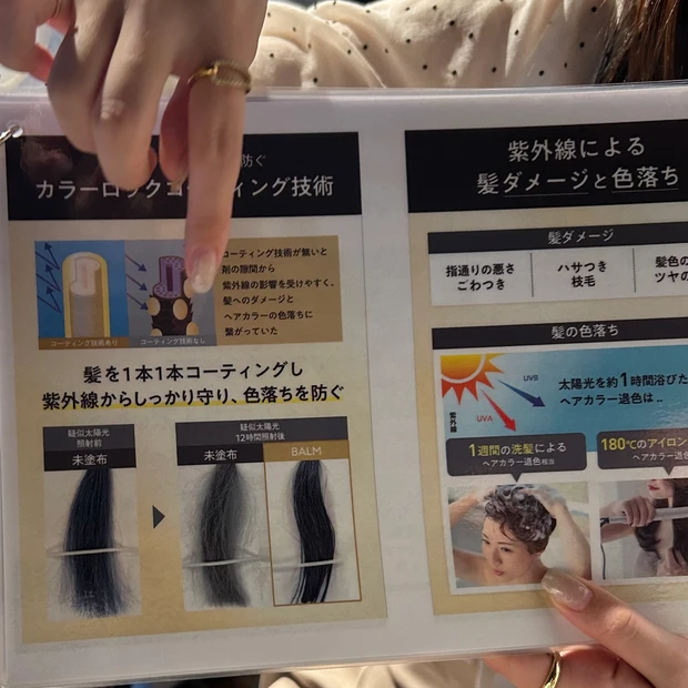 アリィークロノビューティーUVヘアカラーラスティング&スタイリングバーム　テクスチャー