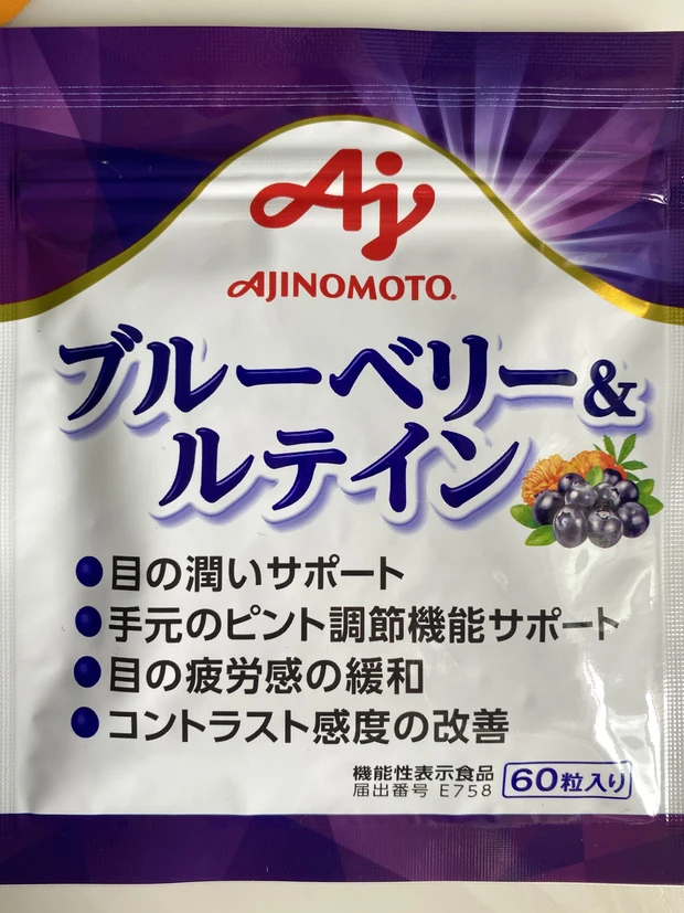 リモートワーク増↑ 目周りの本気ケア。夜のお手入れは目にも必要。_2_1