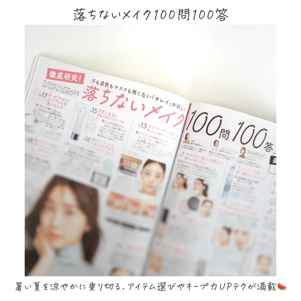 《完売前にゲットして♡》豪華付録が話題のMAQUIA7月号をご紹介!_9