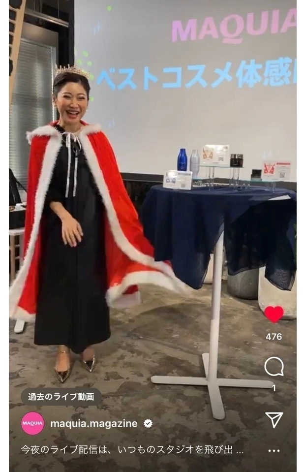 マキアベストコスメ　マミ様メイクライブ