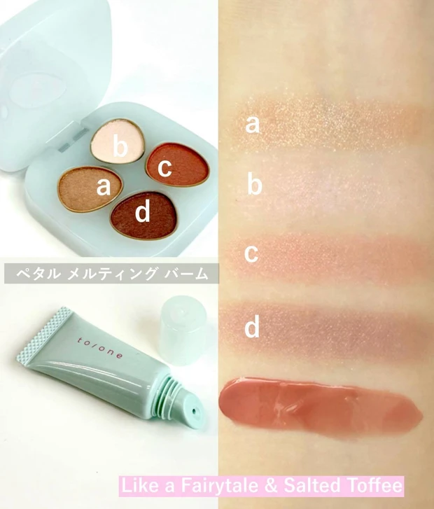 トーン ヘブンリー スイーツボックス Like a Fairytale & Salted Toffee