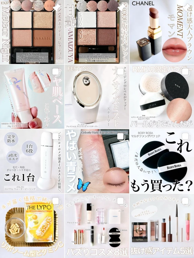 「SUQQU甘艶」「アイカラーレーション15･EX37」3種徹底比較！話題のラメシャドウどれにする？_14