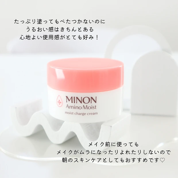 とろけるつけ心地がお気に入り♡最長保湿力で乾燥肌・敏感肌がもっちりうるおう、ミノンの【アミノモイスト モイストチャージ クリーム】をレビュー！_4