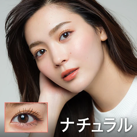 なりたい印象を叶えるマスカラの塗り方＆選び方【ナチュラル編】