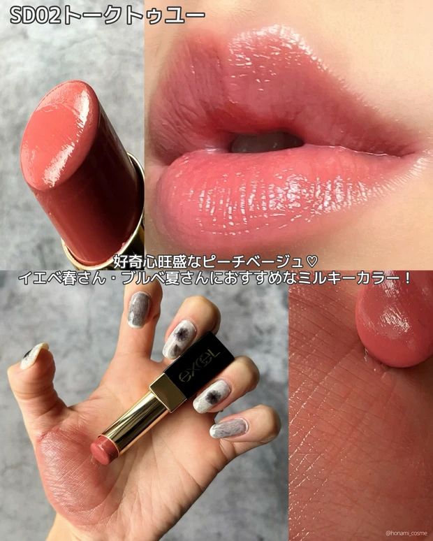 excel エクセル リップステディ ベージュリップ