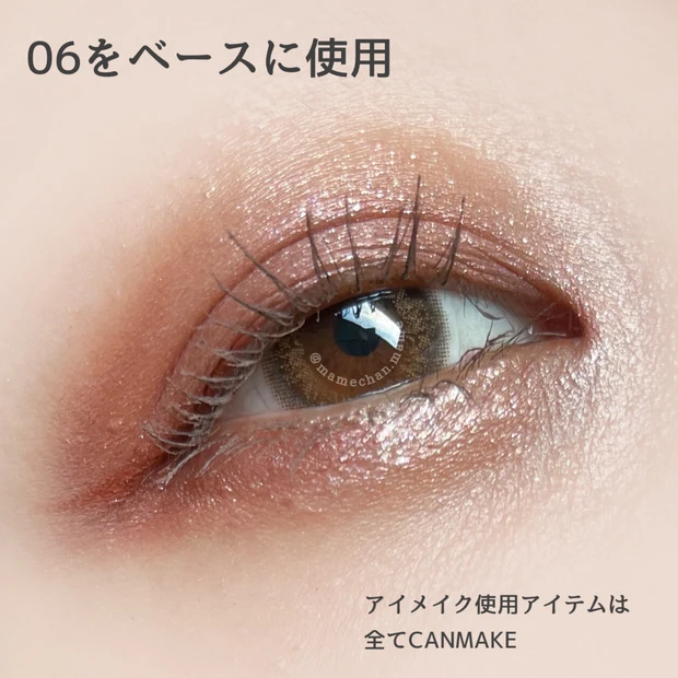 【なぜもっとバズらない?!】よれない、崩れない!真夏のアイメイクのお悩みに! CANMAKE キャンメイク アイカラーマジシャン 06☆【動画あり】 _4_2