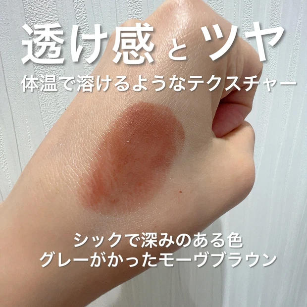 このリップかなり使える！悩んだらこれ買って！！2024年上半期大人気だった"SUQQU"の「モイスチャーグレイズリップスティック」06花朧(HANAOBORO)をご紹介します！_2