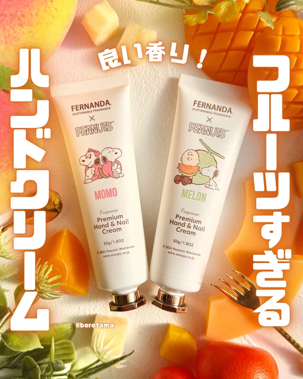 FERNANDA　フェルナンダ  プレミアムハンド＆ネイルクリーム　メロン