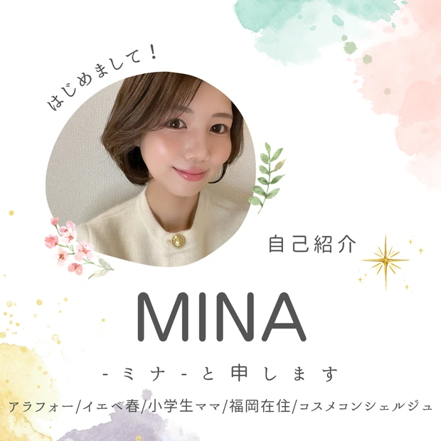 【自己紹介】マキアビューティーズのminaです！ スキンケアやツヤ肌などお任せください♪
