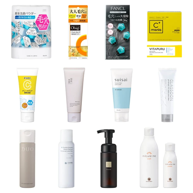 酵素洗顔おすすめ15選