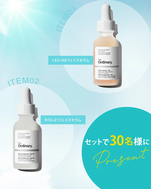 ナイアシンアミド*1 10%+亜鉛1%*2、乳酸*1 5%+ヒアルロン酸*2