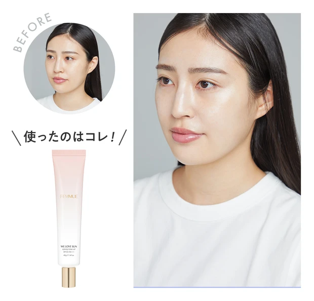 ファミュ ウィーラブサン フレッシュリリーフ UVクリーム  ¥3850　before after