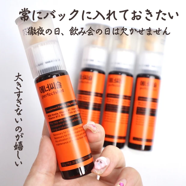 大熊製薬（Daewoong）エナシスルパーフェクトショット 口コミ