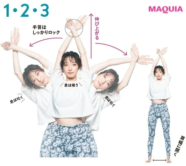 1. 活動モードに切り替える 全身ストレッチ(左右3回)