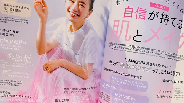 【MAQUIA5月号】オバジが試せる豪華付録版も!自信が持てる肌とメイク。_6