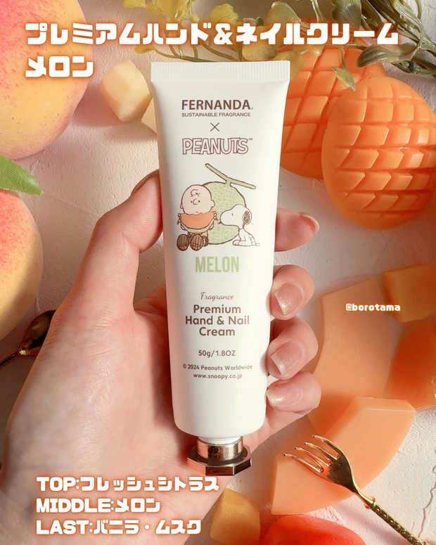 FERNANDA　フェルナンダ  プレミアムハンド＆ネイルクリーム　メロン