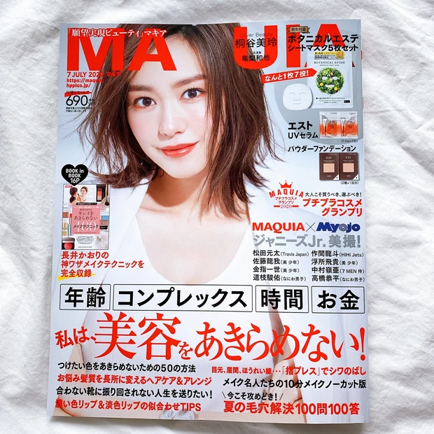 【速報】本日22日発売！MAQUIA7月号♡
今月号の見どころと特別付録をご紹介！_6