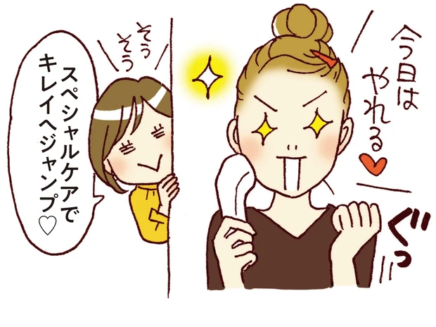 スペシャルケアで キレイへジャンプ♡