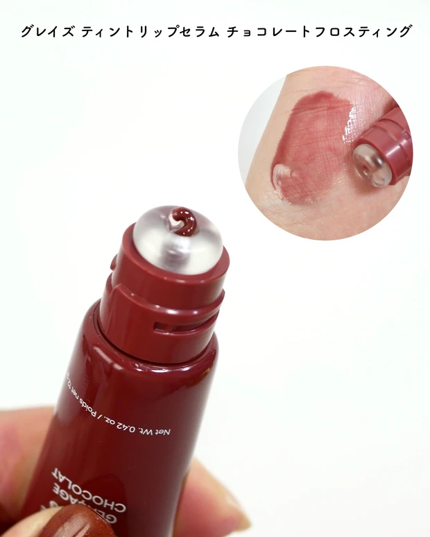 LANEIGE グレイズ ティントリップセラム チョコレートフロスティング