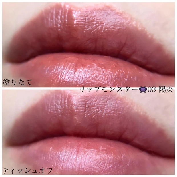KATE リップモンスター03 陽炎
