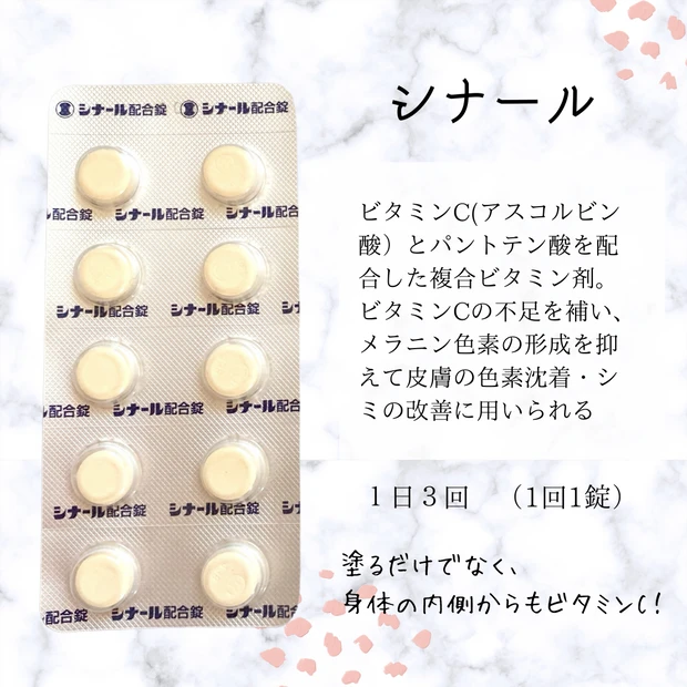 【美容クリニック】美容内服ってなに??_2_3