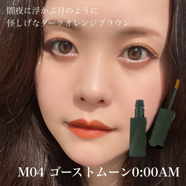 メイク コスメ 女性 リップ 口紅