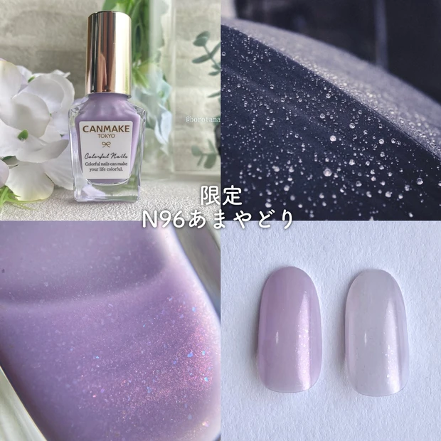 🌧️CANMAKE 春の梅雨色新作🌧️_5