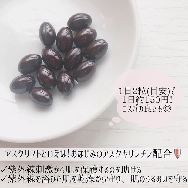 【紫外線対策】“飲む”紫外線ケア、1ヶ月試してみました💊_2